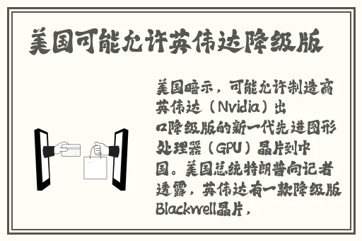 欧美办公室激情**燕